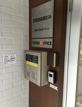 天翔オフィス新宿の外観