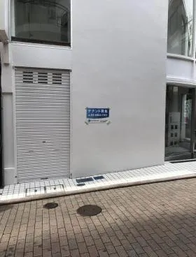 スペイン坂OKビルの外観