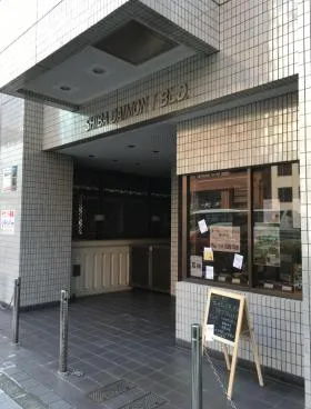 芝大門第1ビルの外観