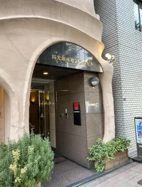 陽光銀座セントラルビルの外観