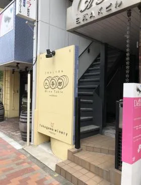 白河AKビルの外観