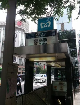 銀座七宝ビルの外観