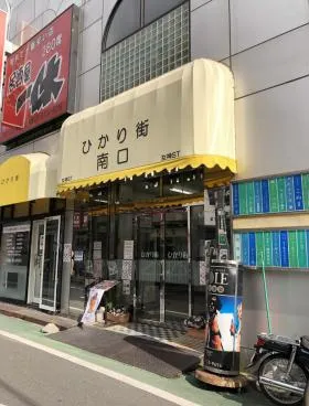 自由が丘ひかり街ビルの外観