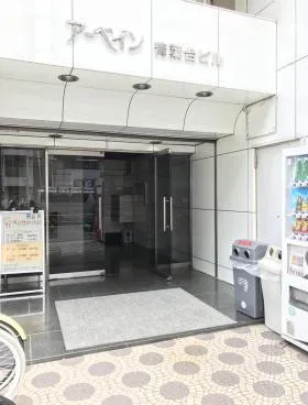 アーベイン青葉台ビルの外観