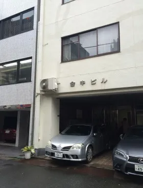 金中ビルの外観