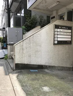 第二東邦ビルの外観
