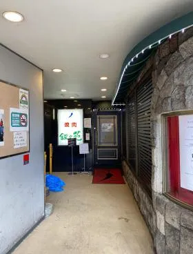 目黒ヤマザキビルの外観