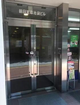 朝日生命池袋ビルの外観