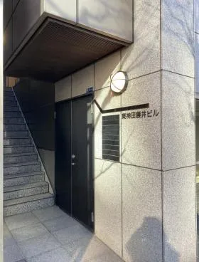 東神田藤井ビルの外観