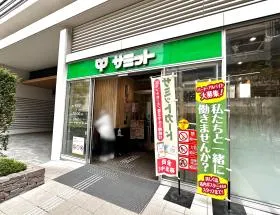 サミットストア