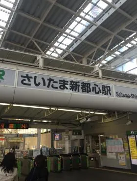 明治安田生命さいたま新都心ビルの外観
