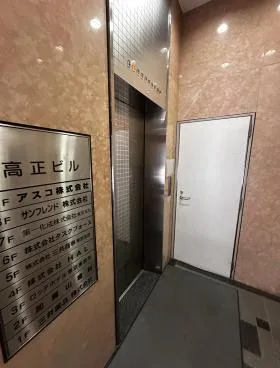 高正ビルの外観