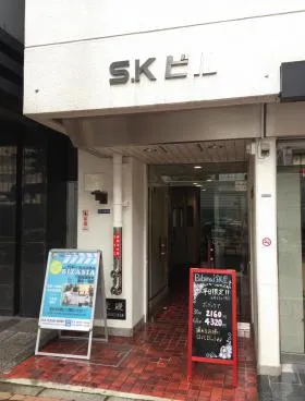 SKビルの外観