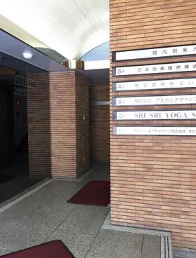 日本色素本社ビルの外観