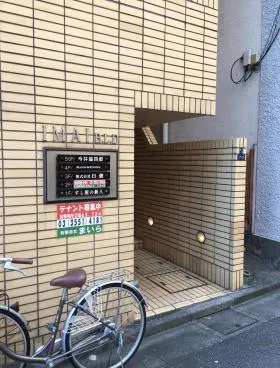 今井ビルの外観