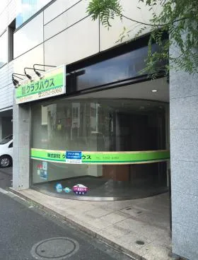 サトクラ曙橋ビルの外観