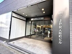 JPR人形町ビルの外観