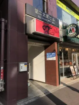 第二太郎ビルの外観