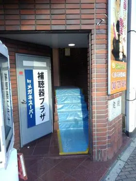 誠ビルの外観