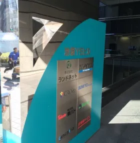 JRE南池袋(旧:池袋YS)ビルの外観