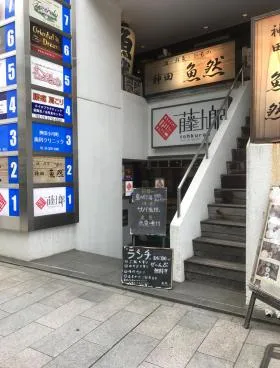 レインボービルの外観