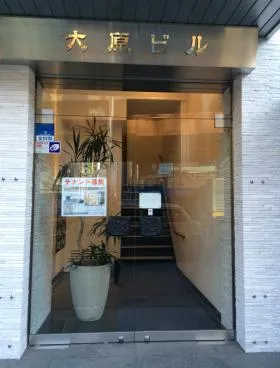大原ビルの外観