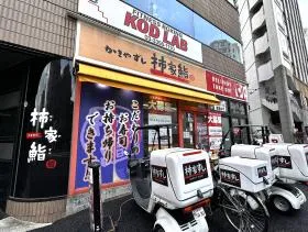寿司店