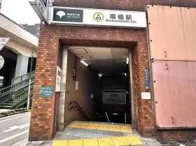 A4出入口から地上に出る