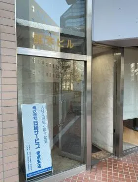 鈴木ビルの外観