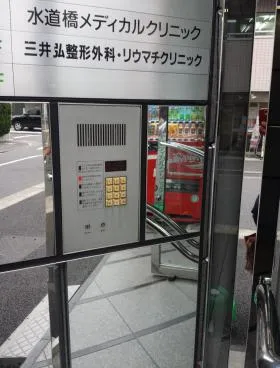 サンポウ水道橋ビルの外観