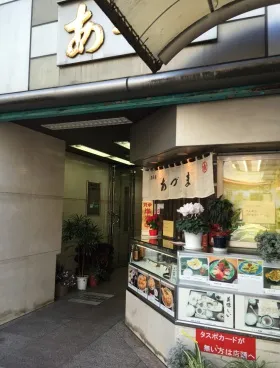 大宮あづまビルの外観