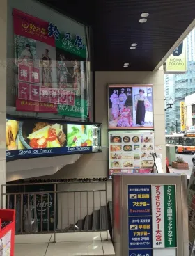 大宮イーストビルの外観