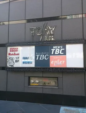 東栄ビルの外観