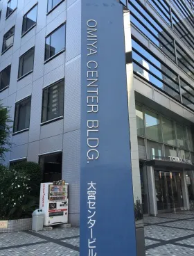 大宮センタービルの外観