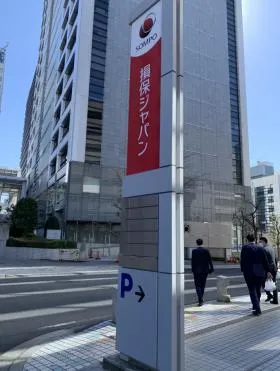 日本火災埼玉ビルの外観
