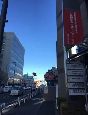大宮西口大栄ビルの外観