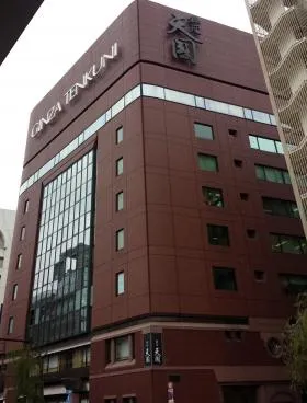 銀座天国ビルの外観