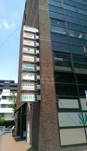 鶴屋町共同(SY)ビルの外観
