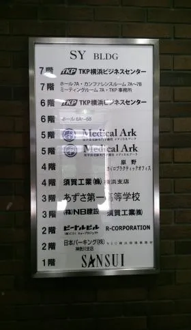 鶴屋町共同(SY)ビルの外観