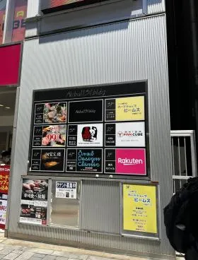 Akiba1131ビルの外観