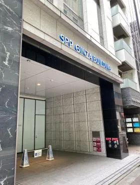 SPP銀座ビルの外観