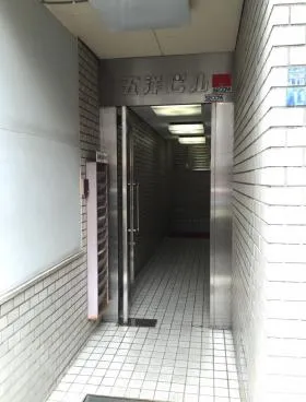 五洋ビルの外観