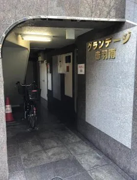 グランデージ赤羽南ビルの外観