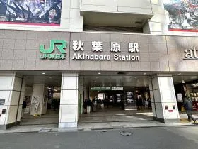 電気街北口から出る