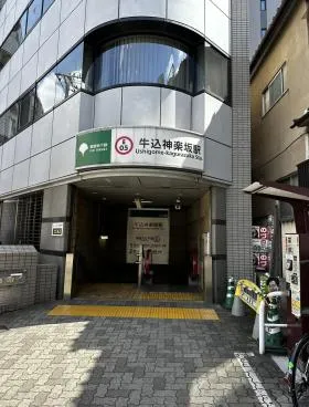 新神楽坂ビルの外観
