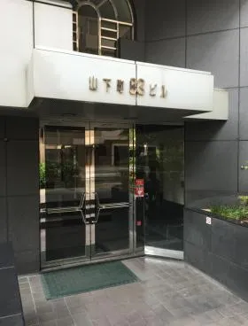 山下町Kビルの外観