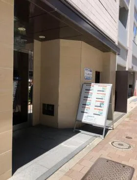 アトム関内ビルの外観