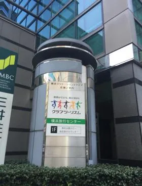 横浜クリエーションスクエアビルの外観