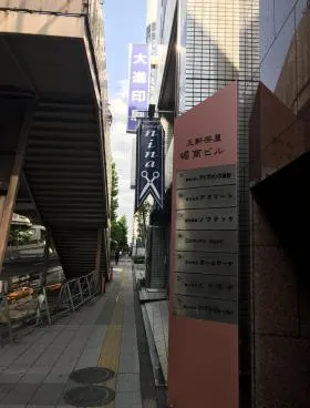 三軒茶屋堀商ビルの外観