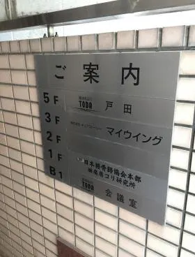 築地K&R TODAビルの外観